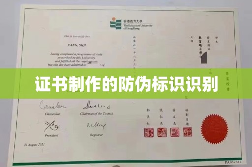 万里证书制作的防伪标识识别